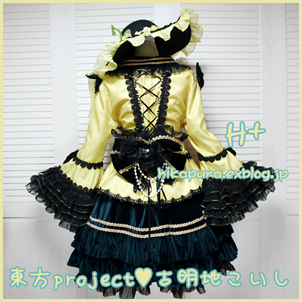 東方project♥古明地こいし♥アレンジ ver. 衣装 : Ami ♡ H+