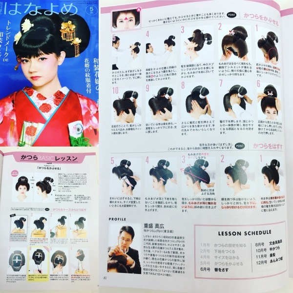 文金高島田かつらの被せ方の奥義と言えるポイント。 : 和装婚礼通信