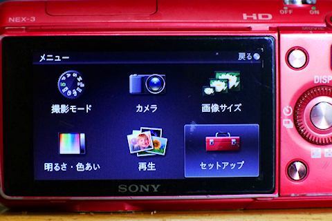 ミラーレス・クラッシックス（4)SONY NEX-3 : 【匠のデジタル工房