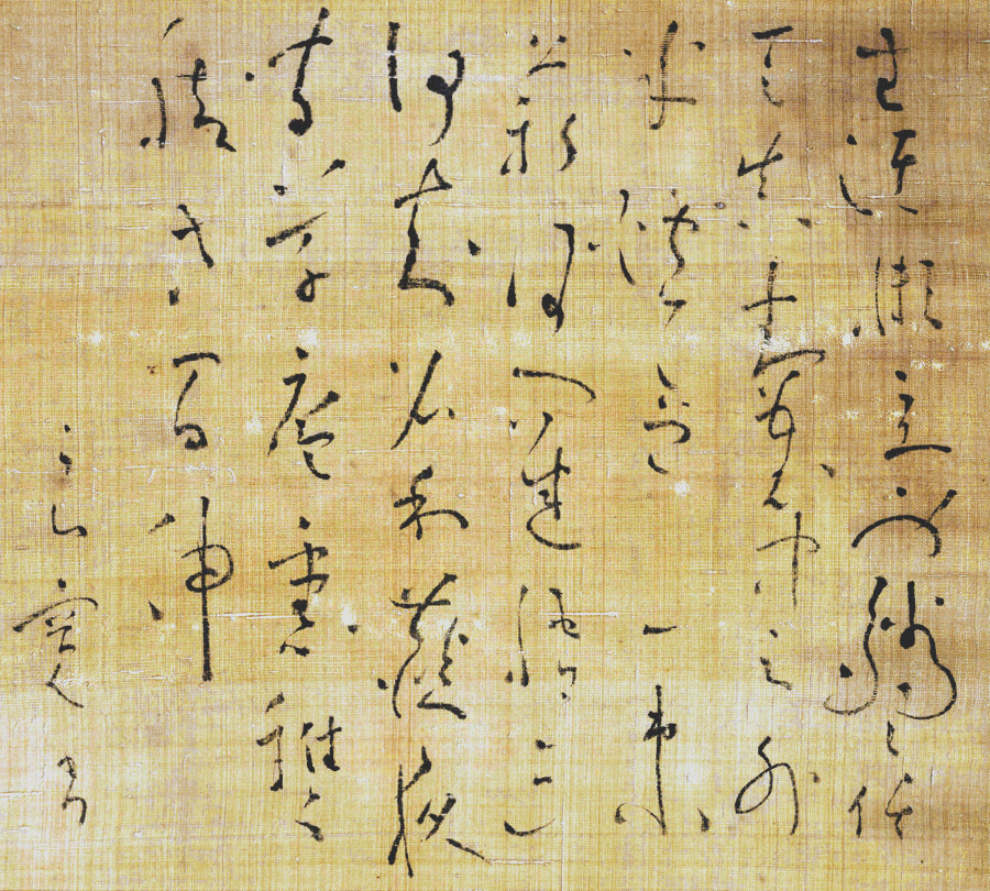 良寛の五言律詩 : ≫自 遊☆猫 道≪