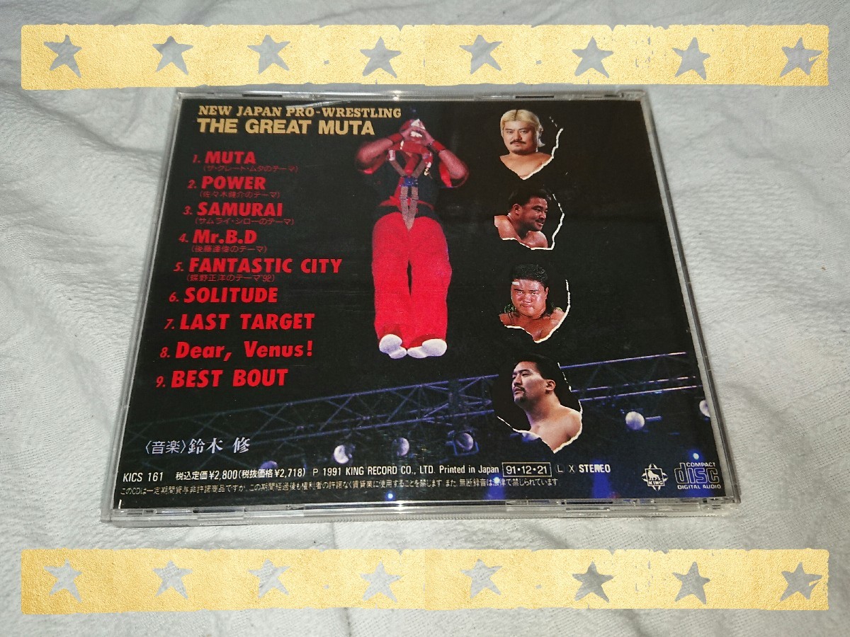 新日本プロレス ザ・グレート・ムタ : 無駄遣いな日々