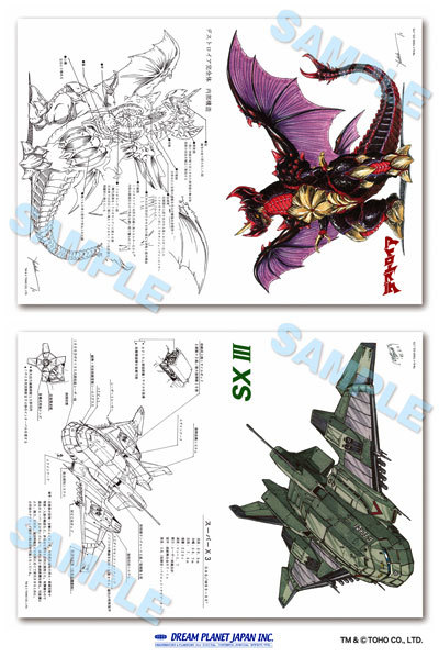 特撮大百科最新情報