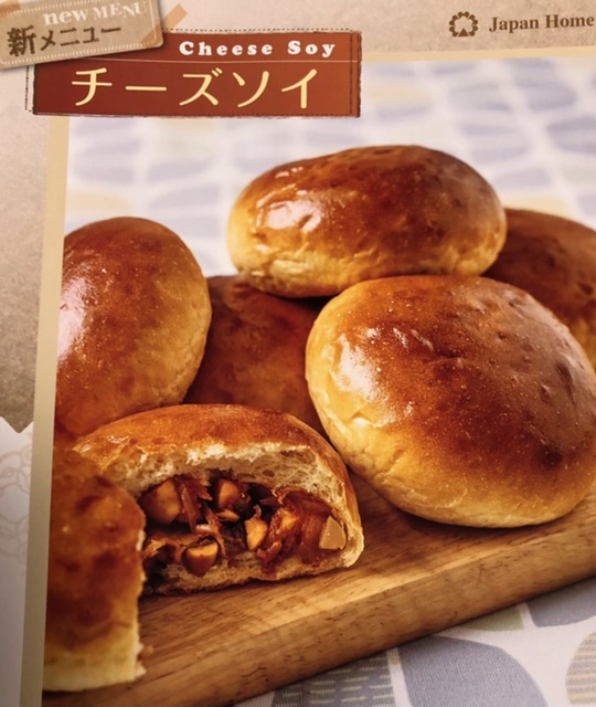 7月 JHBS 新メニュー！ : POINTAGE