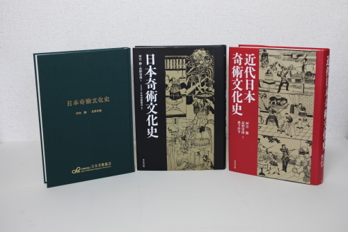 日本奇術博物館（Japan Magic Museum）