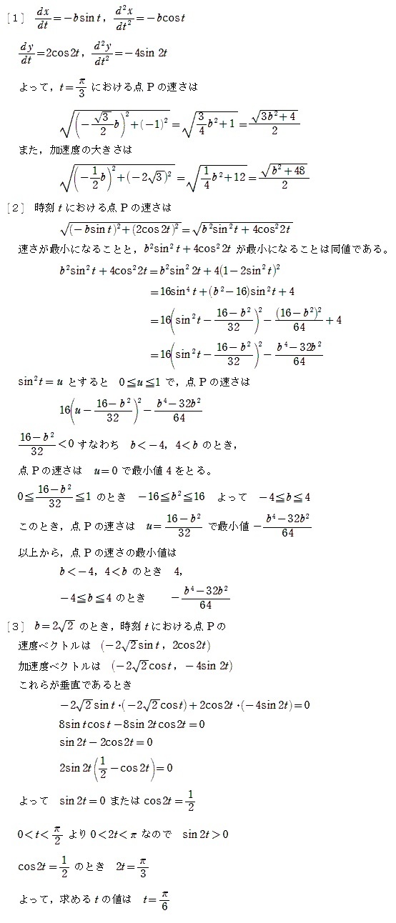 東京農工大学2025年第3問 : T氏の数学日記