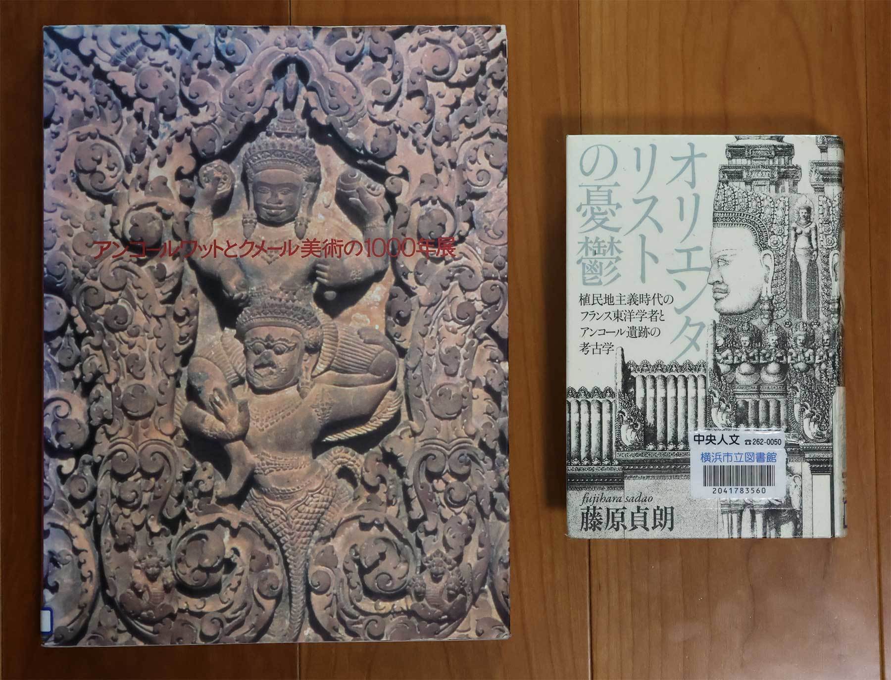 東京国立博物館にあるクメール古代美術品は、いかなる経緯でここにある