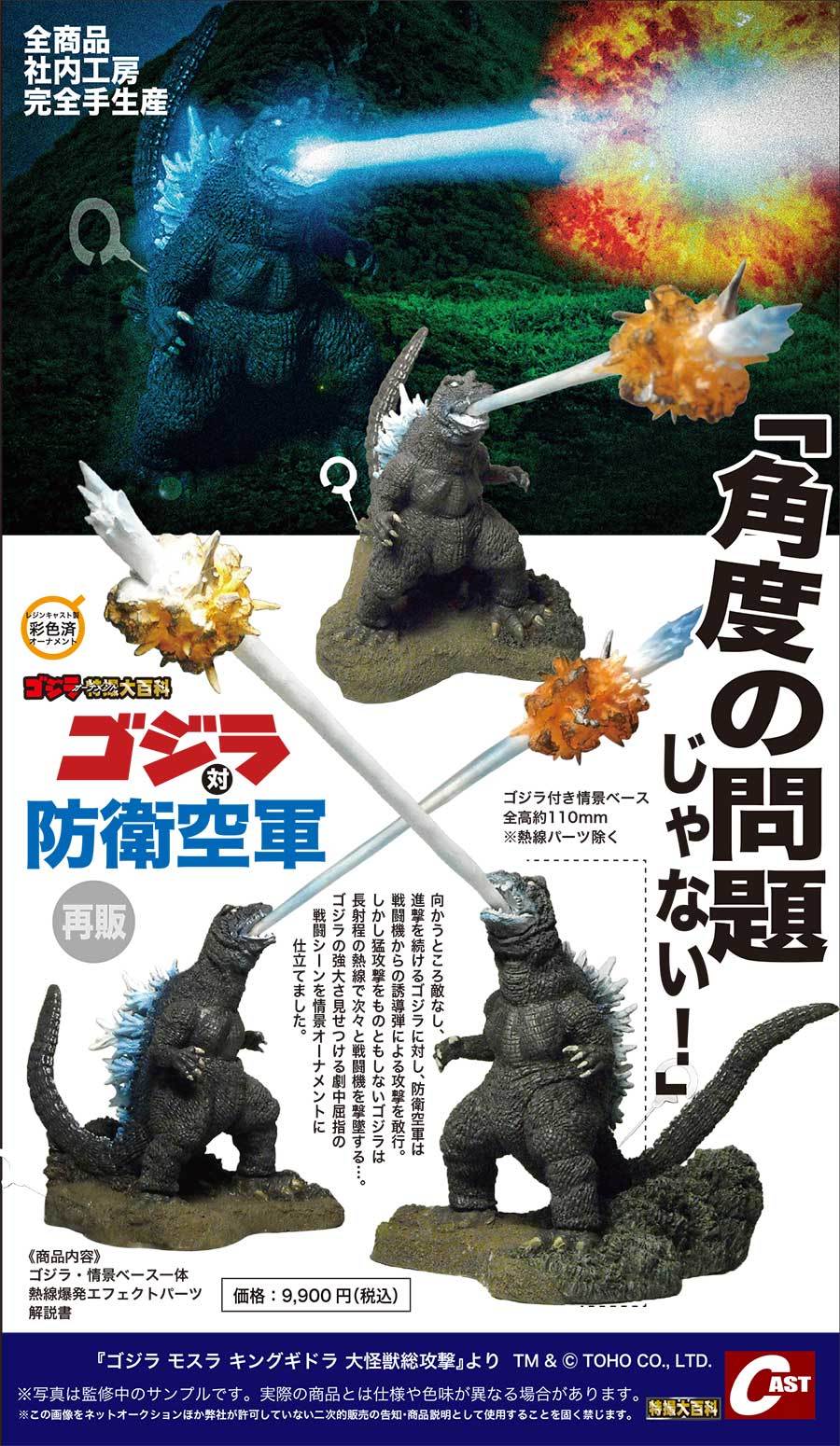 特撮大百科最新情報