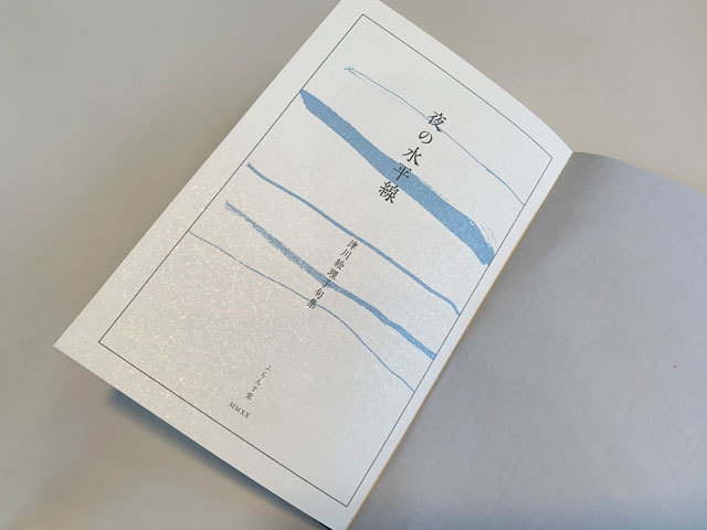 季題を更新する句集。 : ふらんす堂編集日記 By YAMAOKA Kimiko