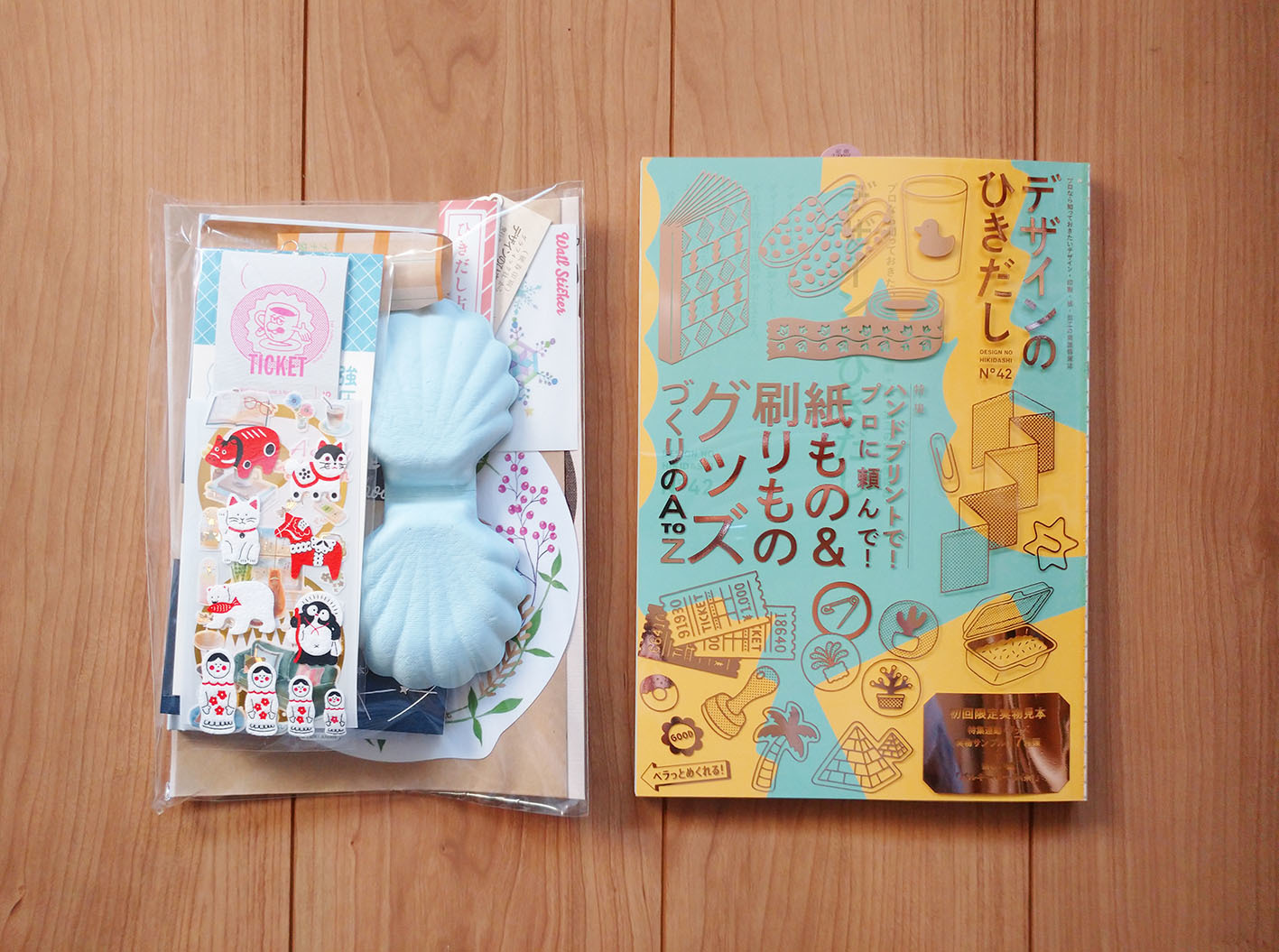 表紙もグッズ！ の『デザインのひきだし42』内容紹介 : デザインの