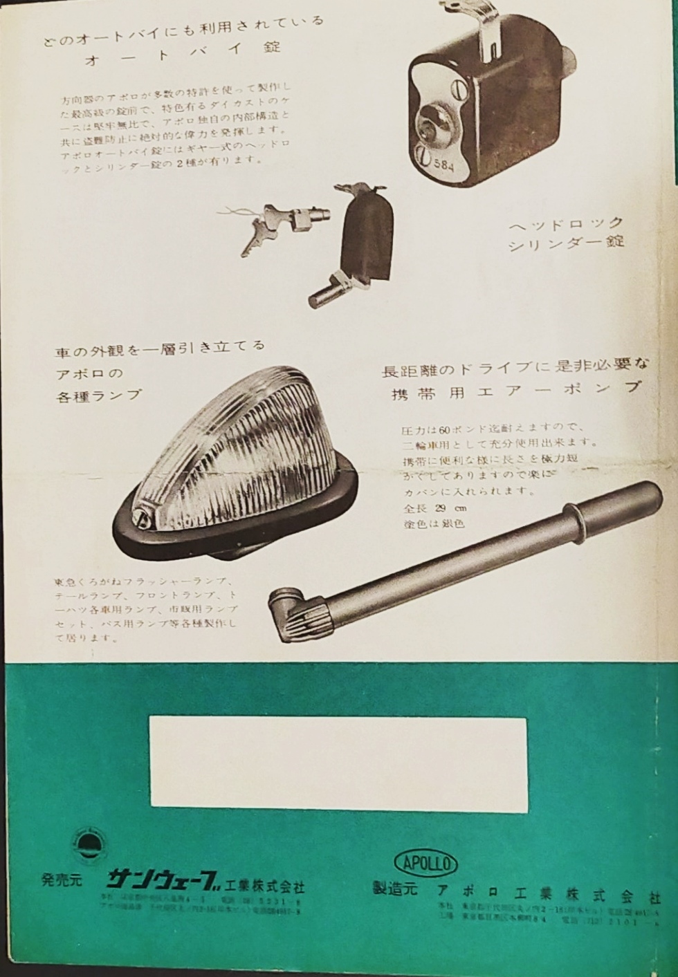 セマフォー、所謂アポロ式方向指示器について。 : TOKYO CAR WATCHING