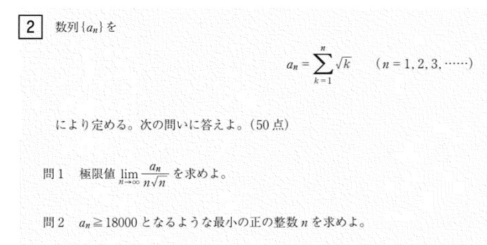 琉球大学2022年後期第2問 : T氏の数学日記