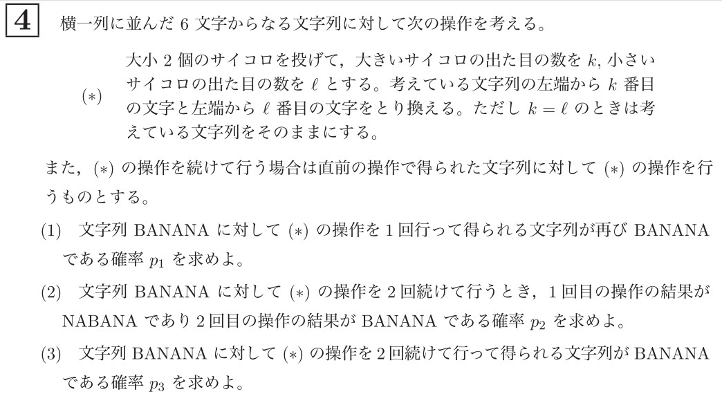 京都工芸繊維大学2022年前期第4問 : T氏の数学日記