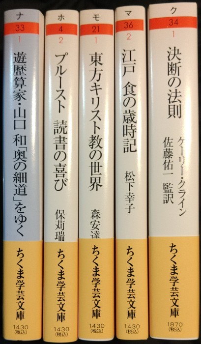 注目新刊：ちくま学芸文庫9月新刊5点、ほか : URGT-B（ウラゲツブログ）