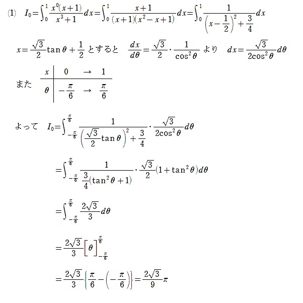 埼玉大学2022年後期（理学部・工学部）第4問 : T氏の数学日記