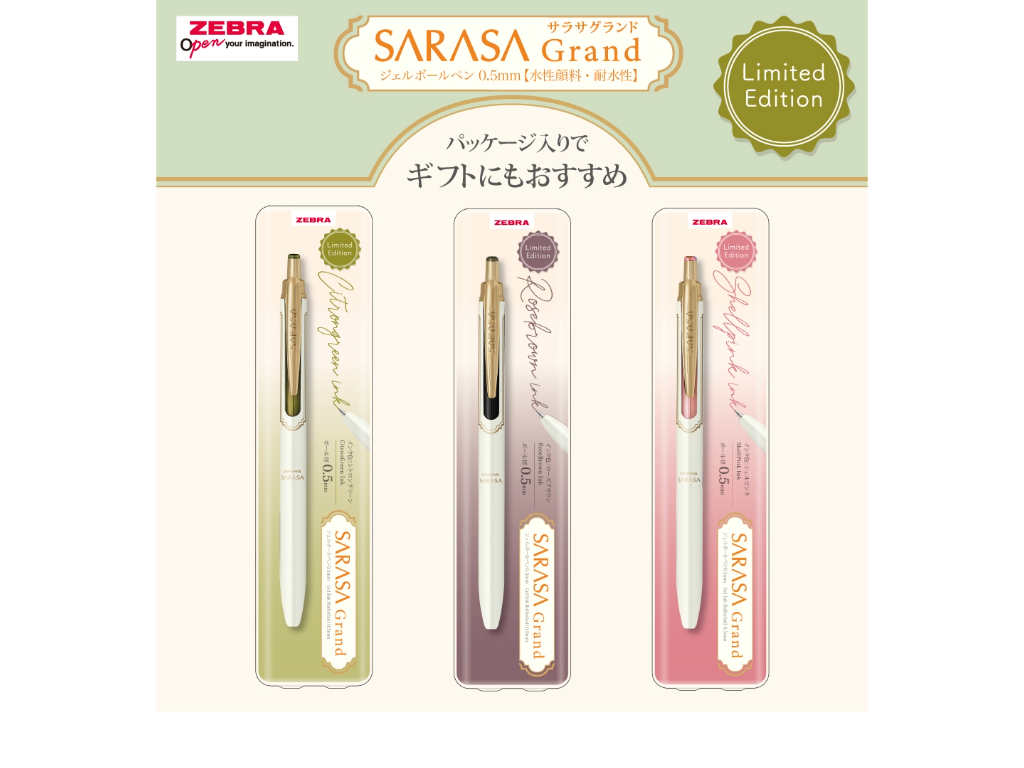 限定】サラサグランド 0.5 リラクゼーションカラー – 文化堂 │ Pentonote
