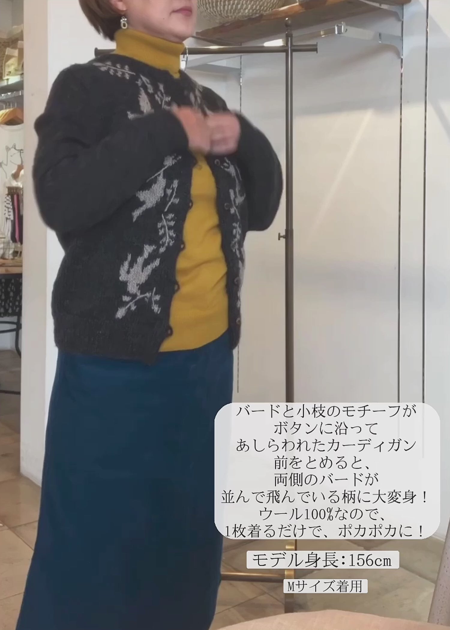 手編みバード柄カーディガン