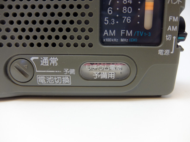 ICF-B50 Pepper's Square 遠いページ