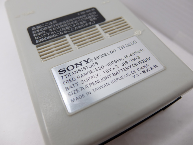 TR-3800 Pepper's Square 遠いページ