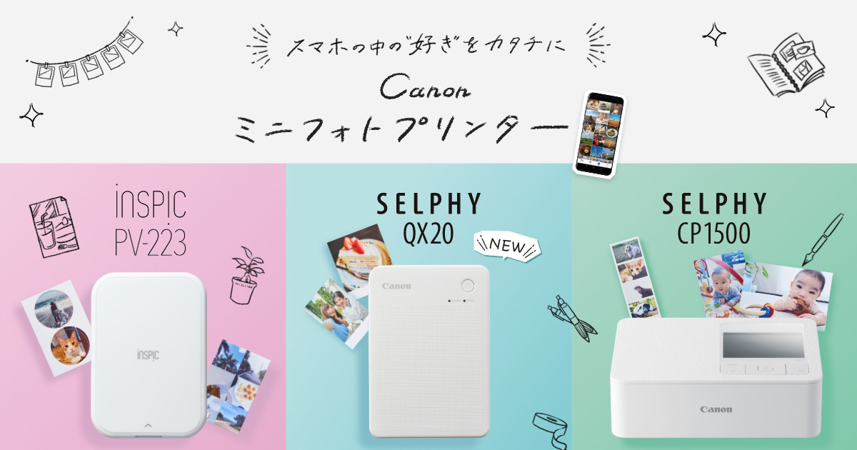 ミニフォトプリンター ブランディングページ：ミニフォトプリンター