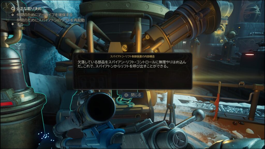 アウターワールド2攻略 コンピュートロニック脳の不具合 - ゲーム攻略