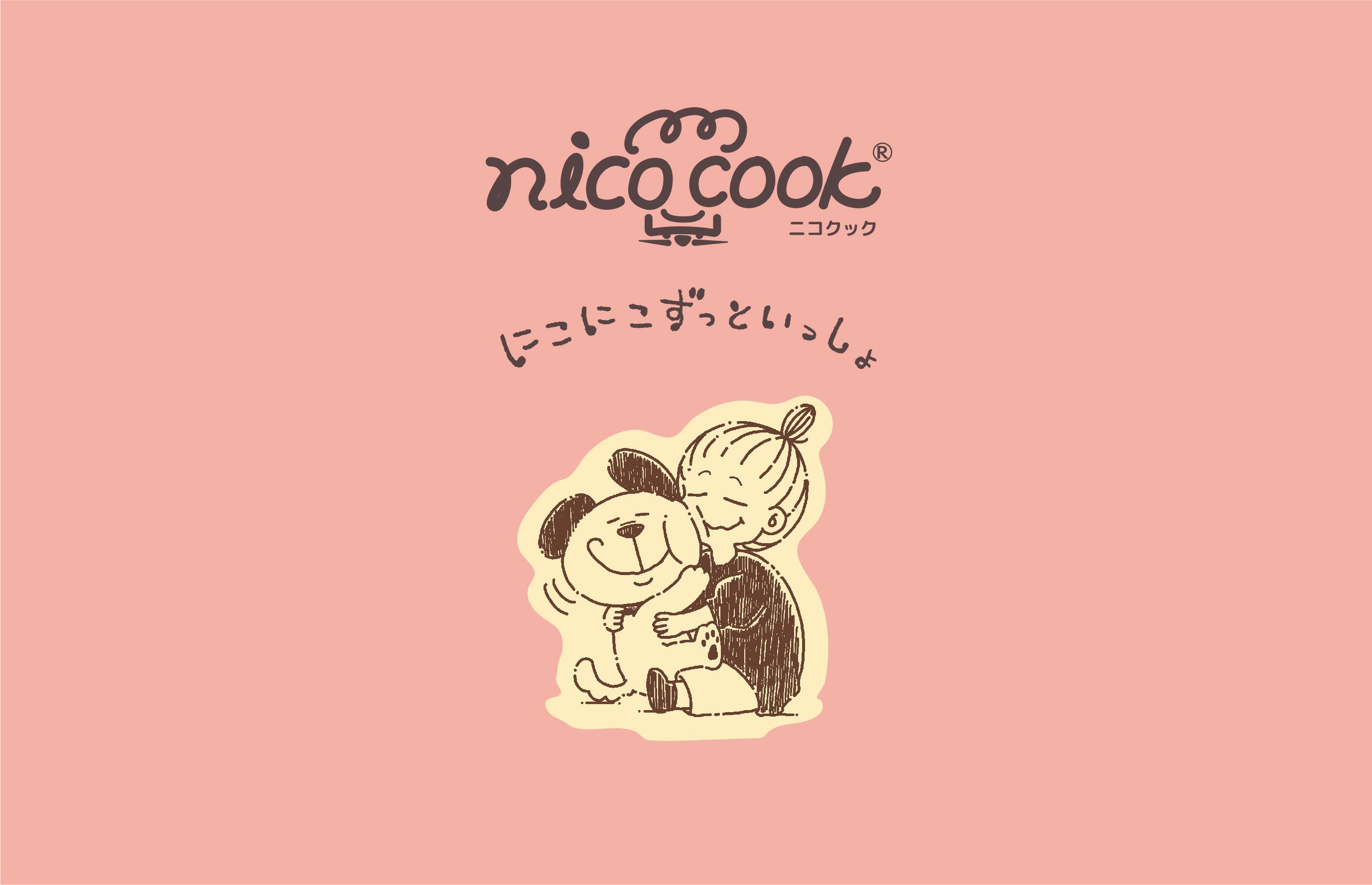 nico cook特集｜業務用トリミング用品通販ショップ【ペットワゴン】