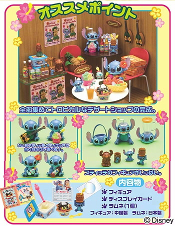 スティッチ トロピカルデザート］ 7．クリームたっぷりパンケーキ