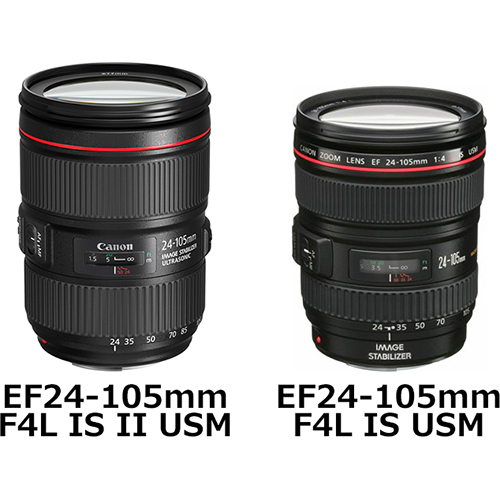 EF24-105mm F4L IS II USM」と「EF24-105mm F4L IS USM」の違い