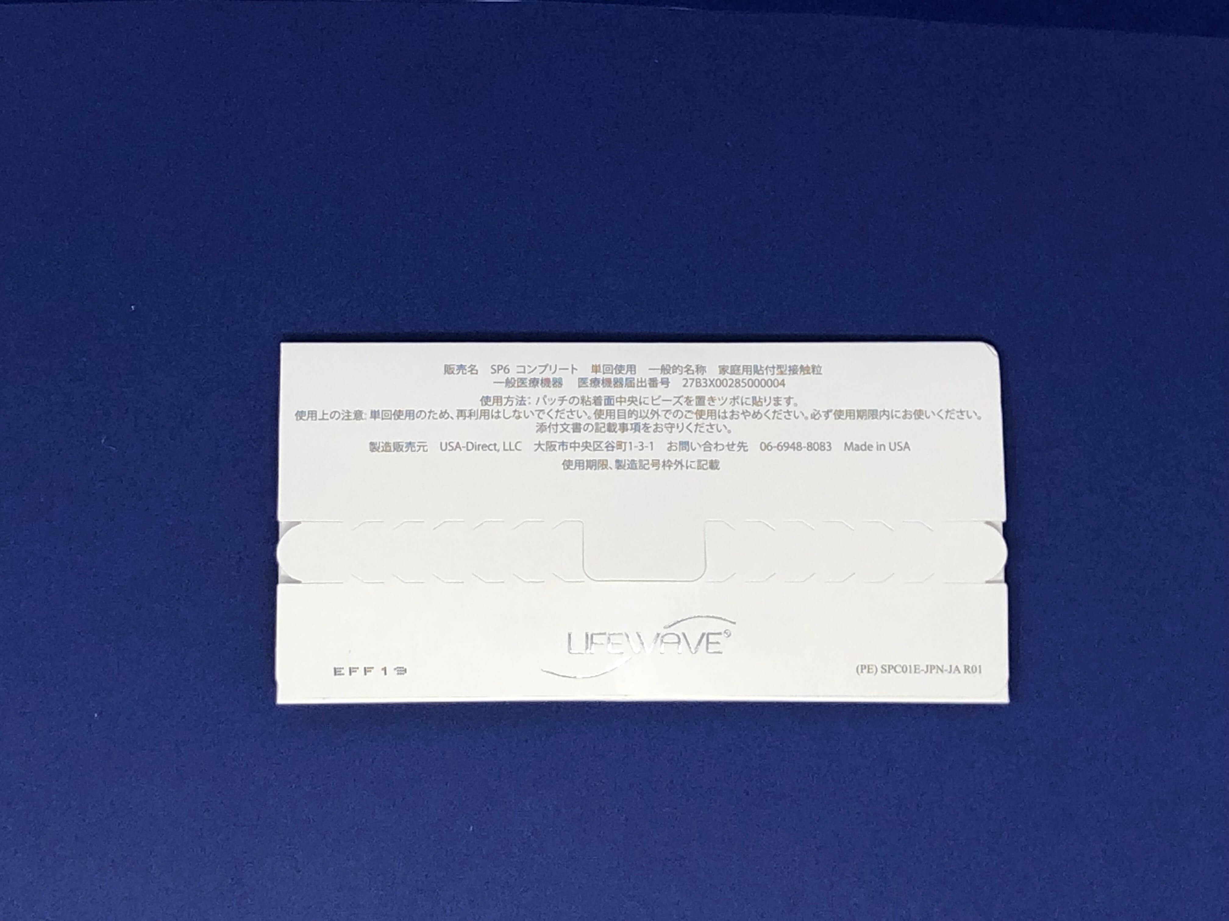 LIFEWAVE SP6 Complete＜ SP6 ＞ | ライフウェーブパッチ等健康グッズ