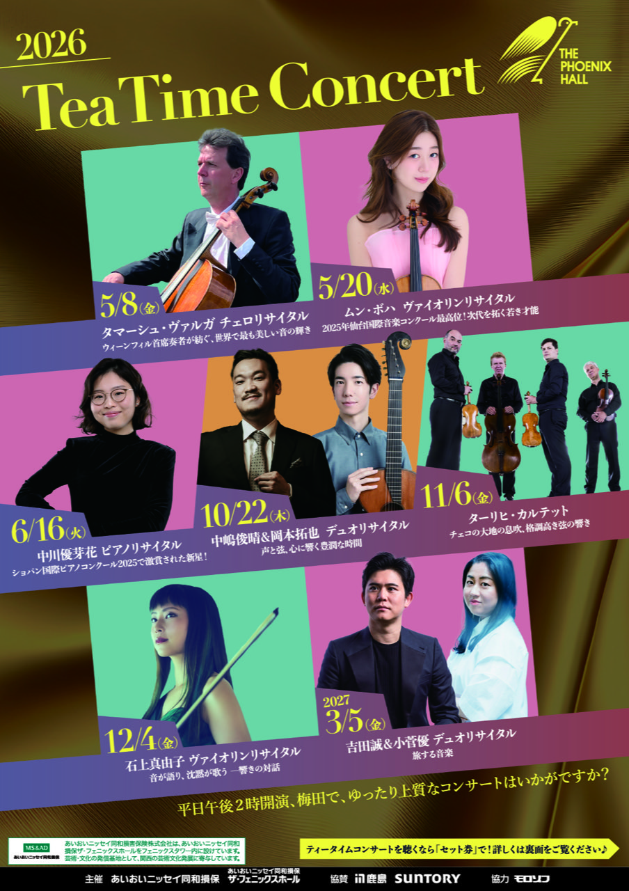 中川優芽花 ピアノリサイタル｜ティータイムコンサート｜ザ