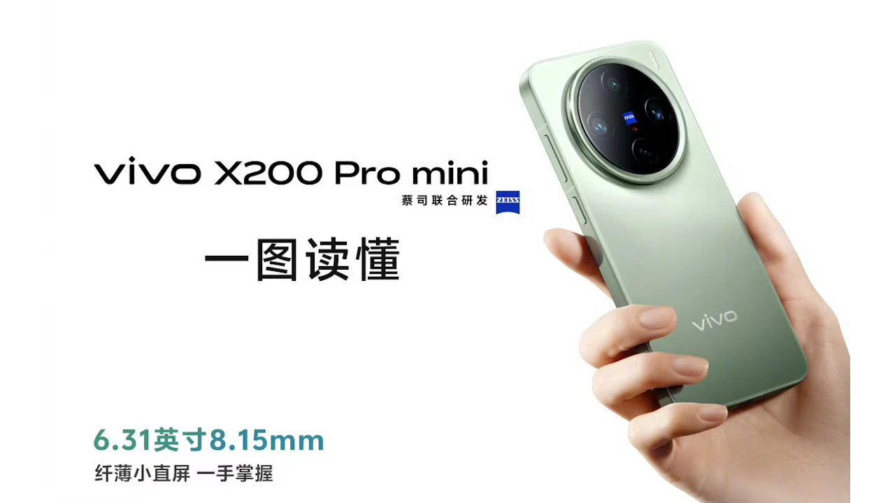 MediaTek Dimensity 9400搭載「vivo X200 Pro mini」発表、6.31型ハイ
