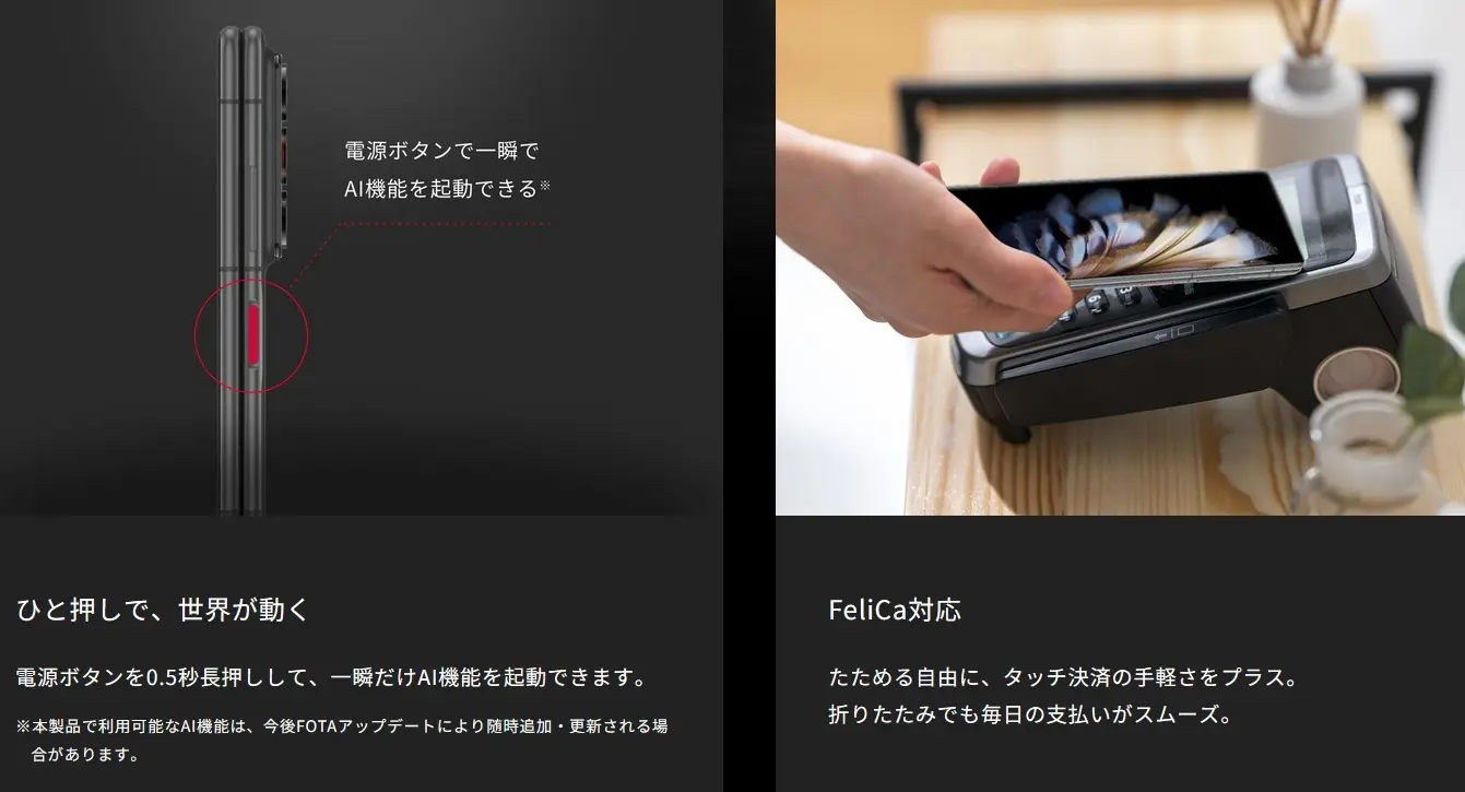 nubia Fold 発表、FeliCa搭載の8インチ折りたたみスマホ 価格は178,560