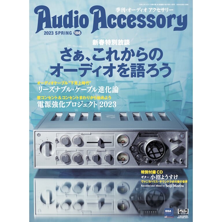 書籍・雑誌 :: 雑誌（定期刊行誌） :: オーディオアクセサリー