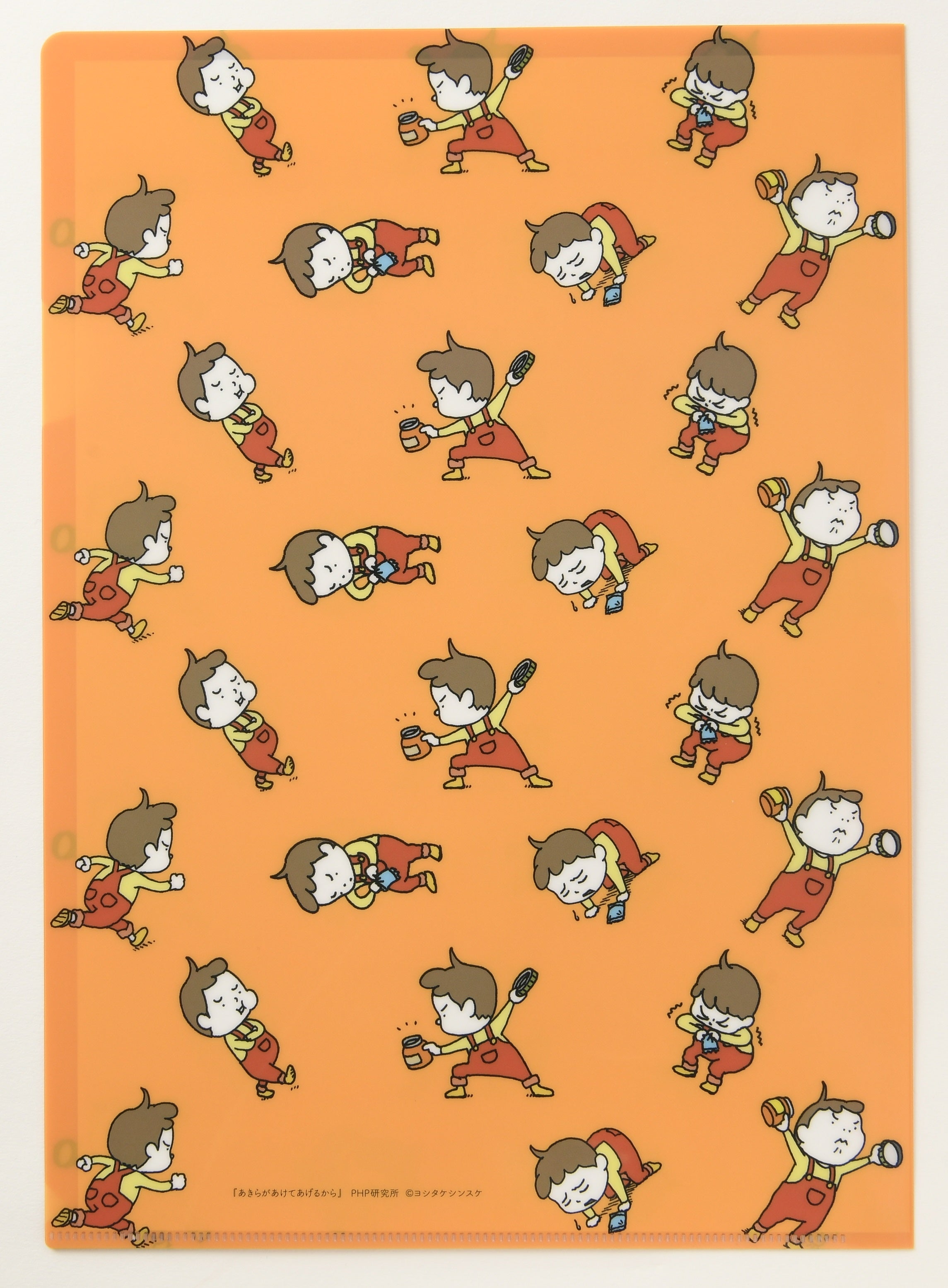 クリアファイル）ぜーんぶあけてあげたい – PHP研究所 公式通販