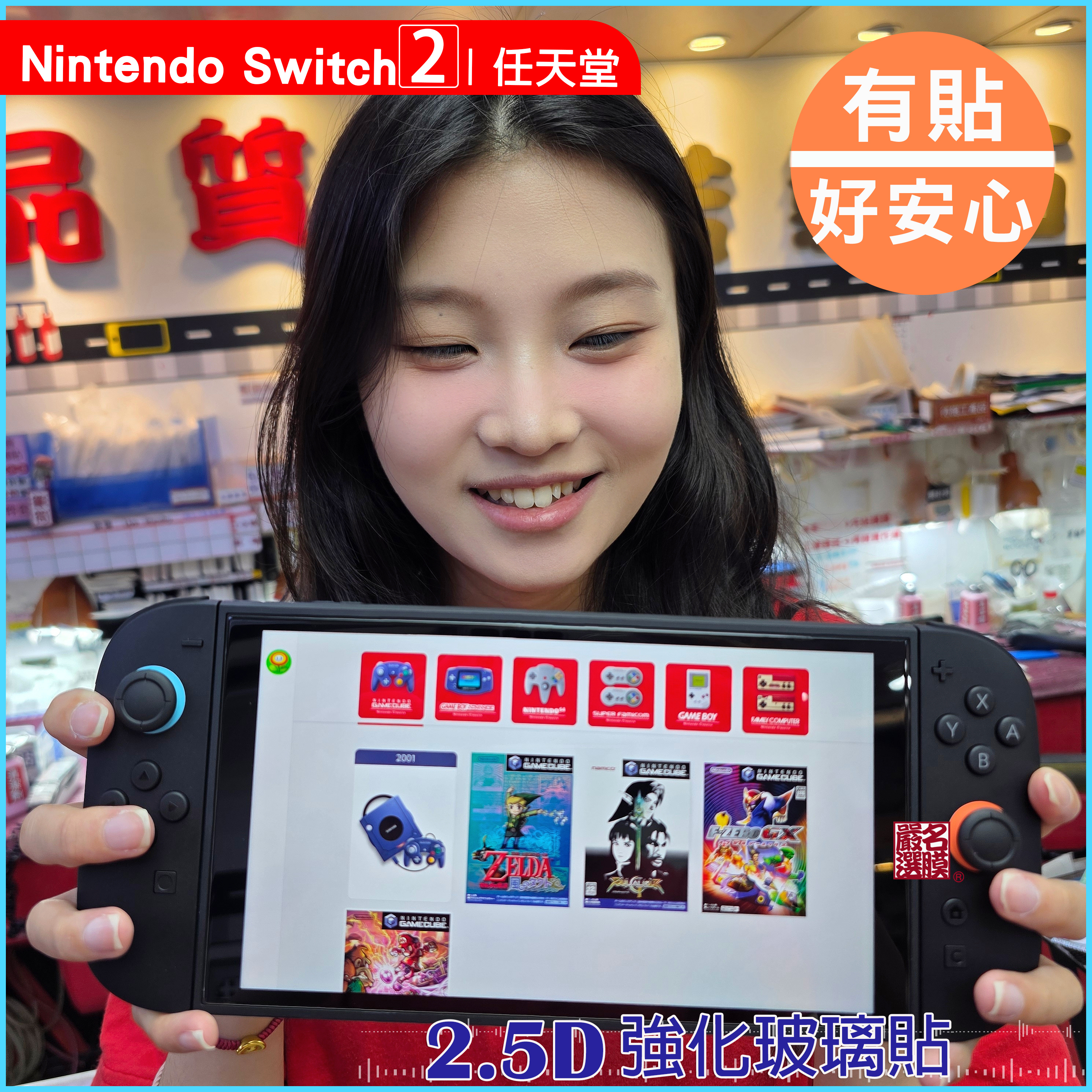 Nintendo Switch 2｜任天堂/Switch OLED/Switch♢不敗遊戲經典⭐嚴選名