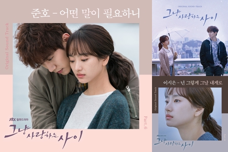 韓流ドラマ「心に響く歌」【ただ愛する仲】” by masa - プレイリスト