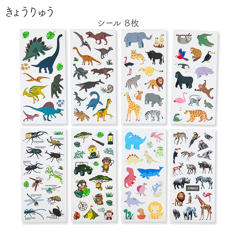 今だけ10％OFF】スペシャルシールセット 台紙付き – パインブック公式