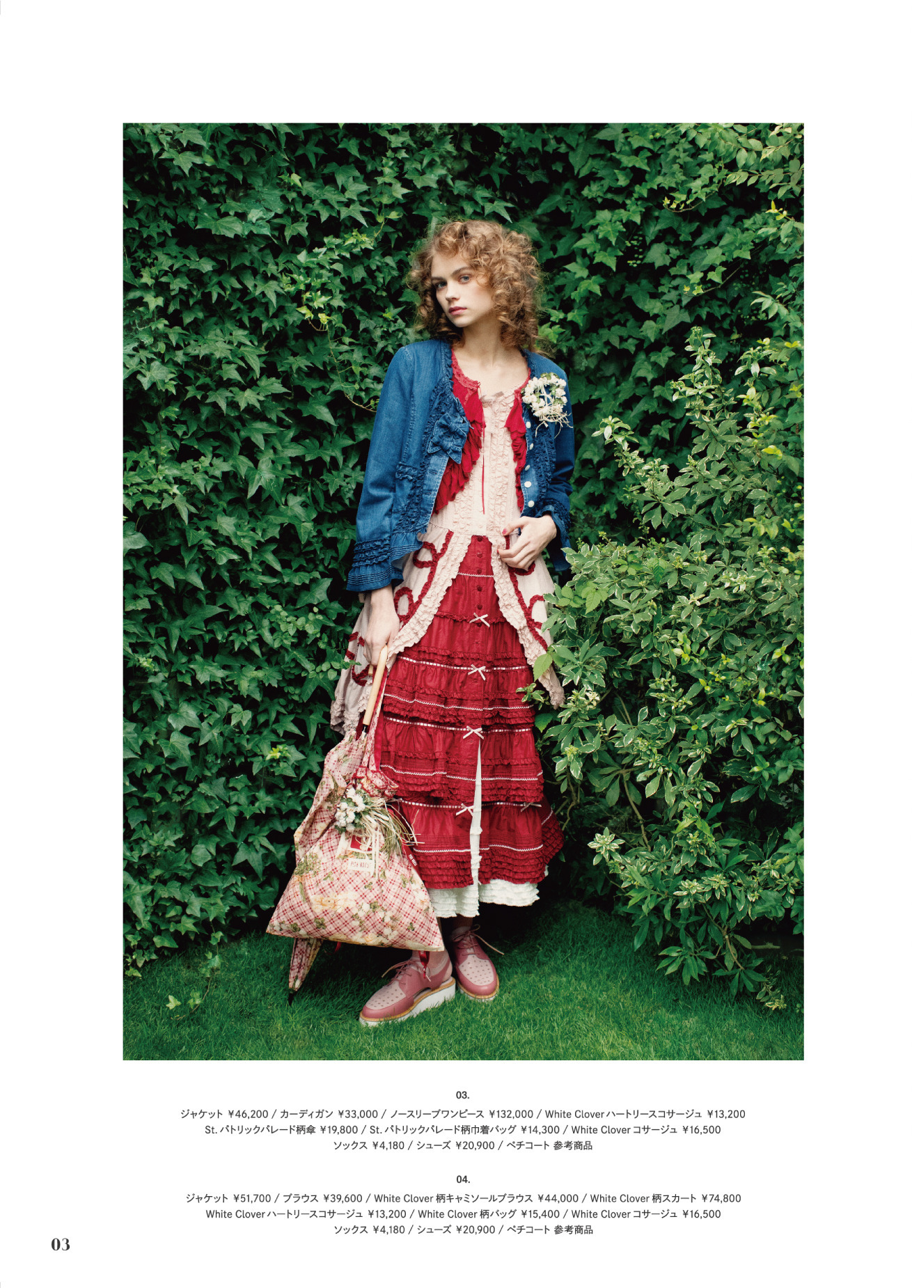 ピンクハウスのPINK HOUSE 2023 Springカタログ｜PINK HOUSE OFFICIAL