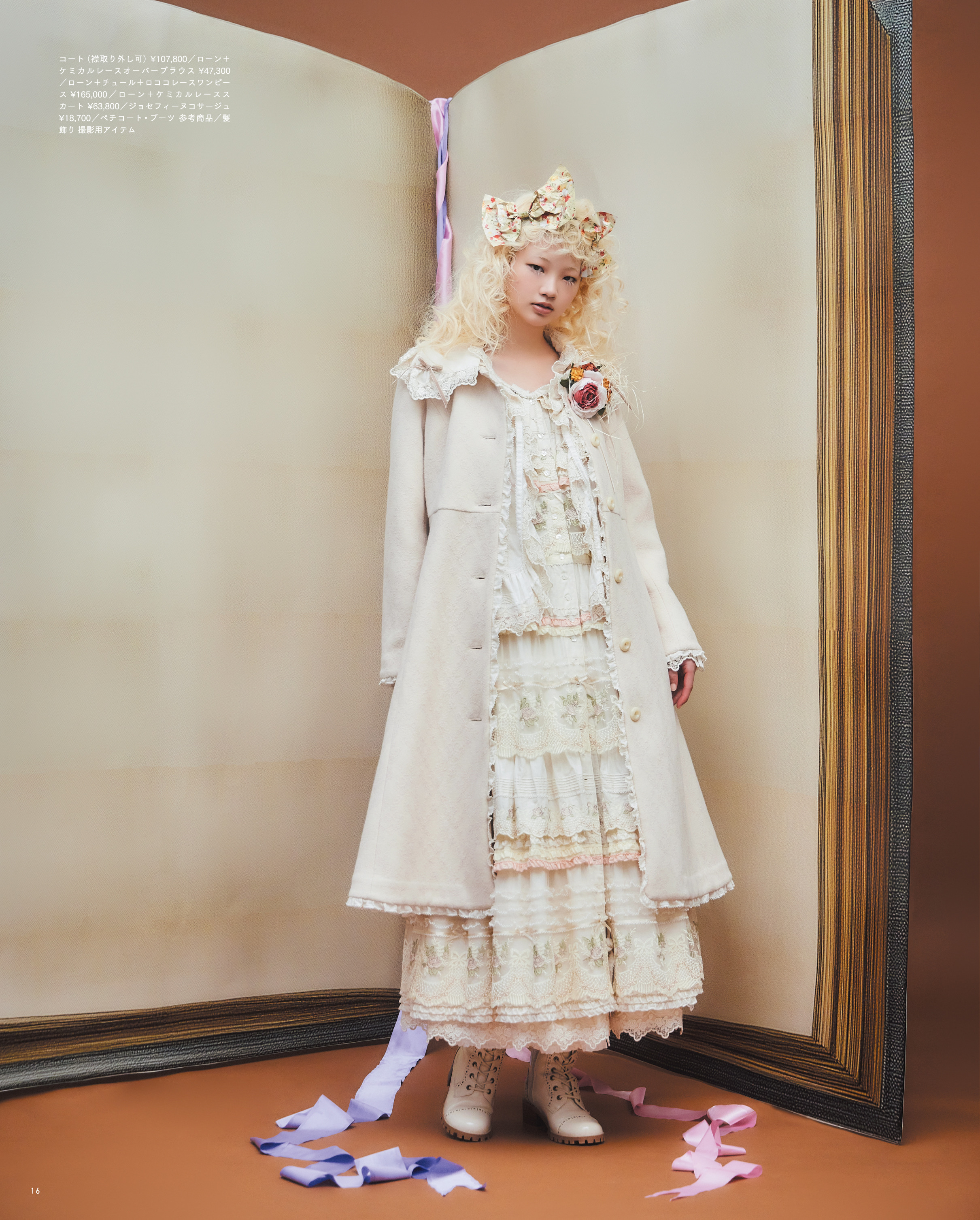 ピンクハウスのPINK HOUSE 2025 Autumnカタログ｜PINK HOUSE OFFICIAL