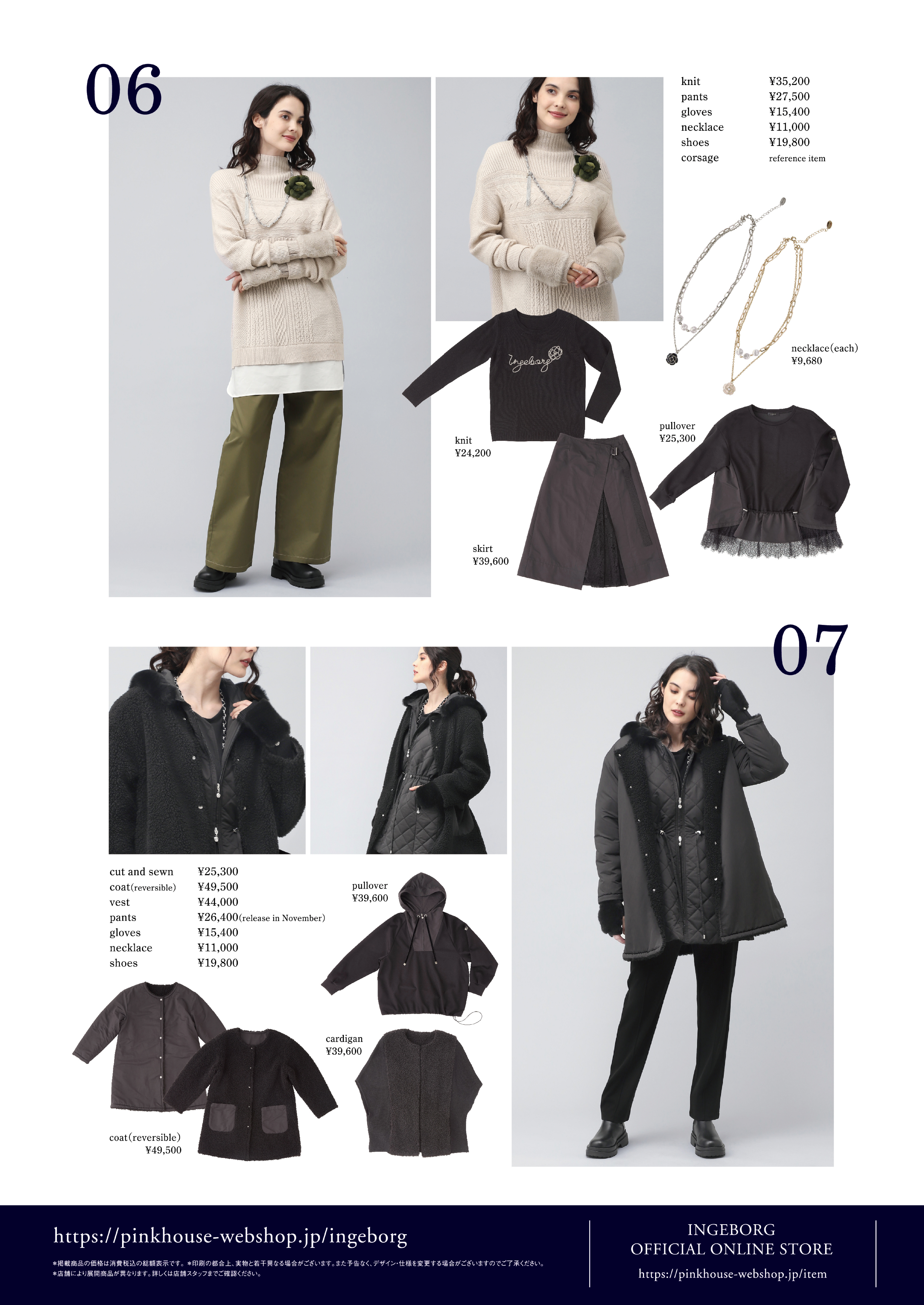 インゲボルグのINGEBORG 2022 Octoberカタログ｜PINK HOUSE OFFICIAL