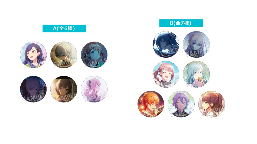 プロセカグリッター缶バッジコレクション一覧 | セカイの案内人『プロ