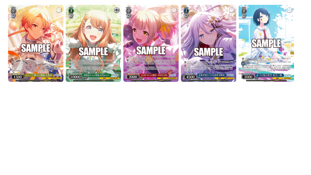 プロセカ】ヴァイスシュヴァルツブースターパック Vol.2発売決定