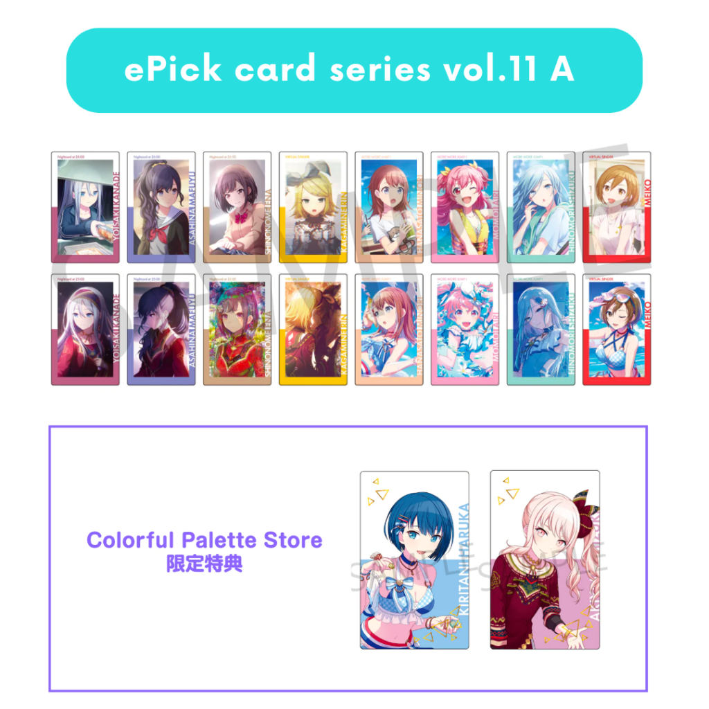 プロセカ エピカ】ePick card series一覧まとめ！価格や発売日など