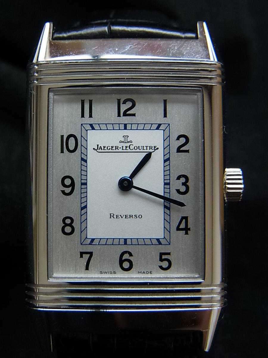 Q2518410高価買取事例－ジャガールクルト レベルソ Q2518410 シルバー