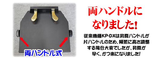 ピアノ補助ペダルKP-W1｜テレマン楽器（楽器PLAZA）：様々なピアノ補助
