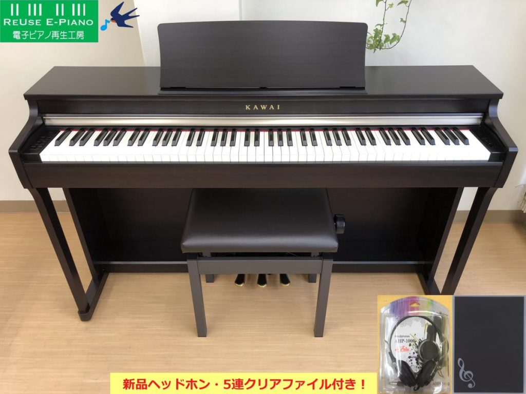 電子ピアノ KAWAI CN25R 中古 2015年製 椅子付き ローズウッド調