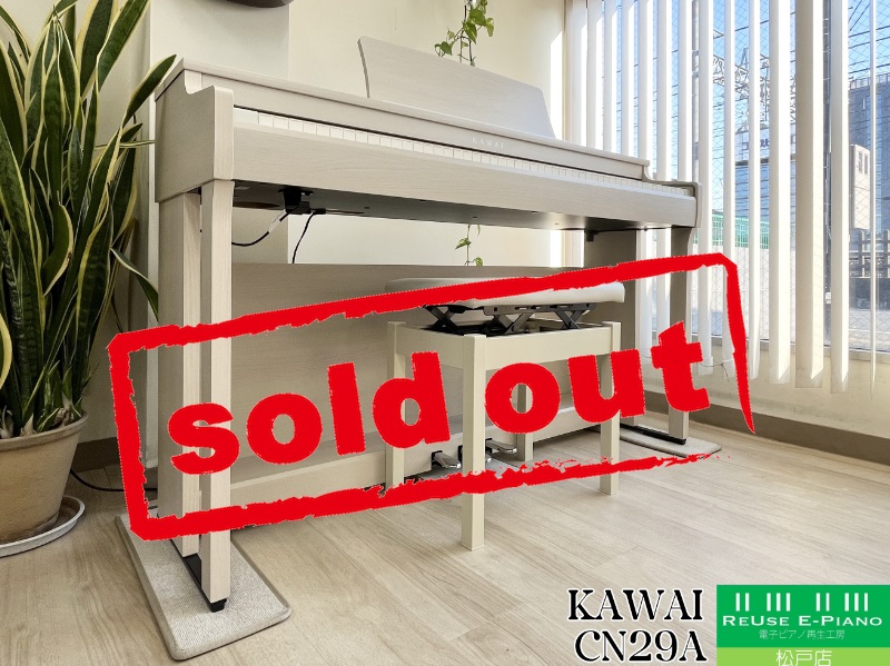 カワイ CN29A プレミアムホワイトメープル調 中古 2020年製 KAWAI CN