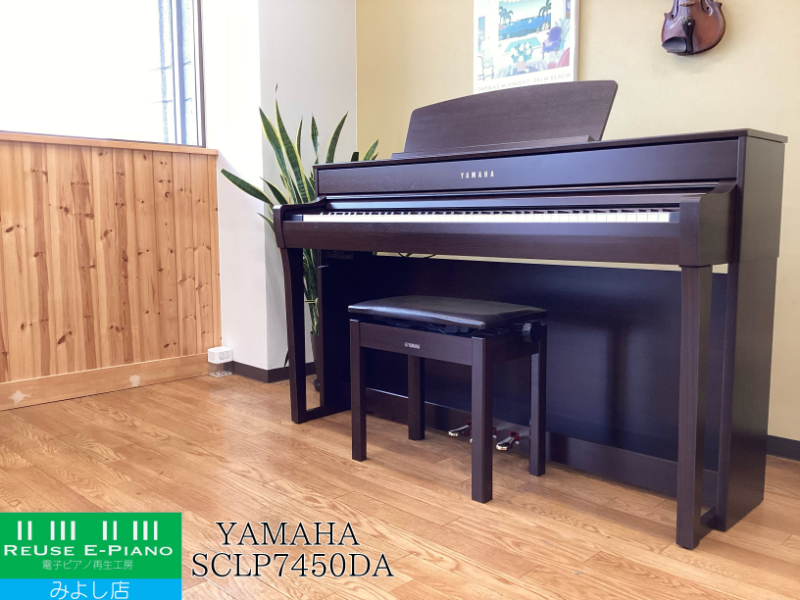 ヤマハ SCLP-7450DA ダークアルダー調 2022年製 YAMAHA Clavinova