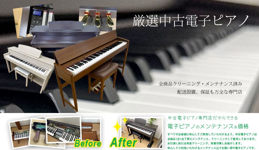 電子ピアノでDTM（MIDI接続） – 電子ピアノ再生工房