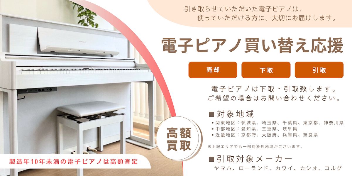 電子ピアノ KAWAI CN340GP 引き取り希望 電子ピアノ KAWAI CN340GP