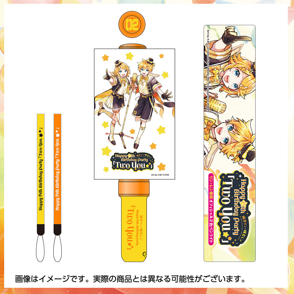 Two You』リンレンオンリーカラーペンライト｜鏡音リン・レン Happy